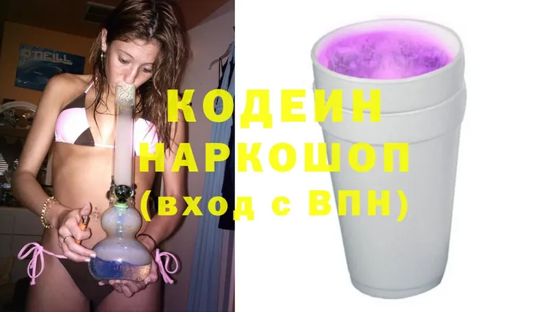 Кодеин напиток Lean (лин)  закладки  сайты даркнета как зайти  Берёзовский 